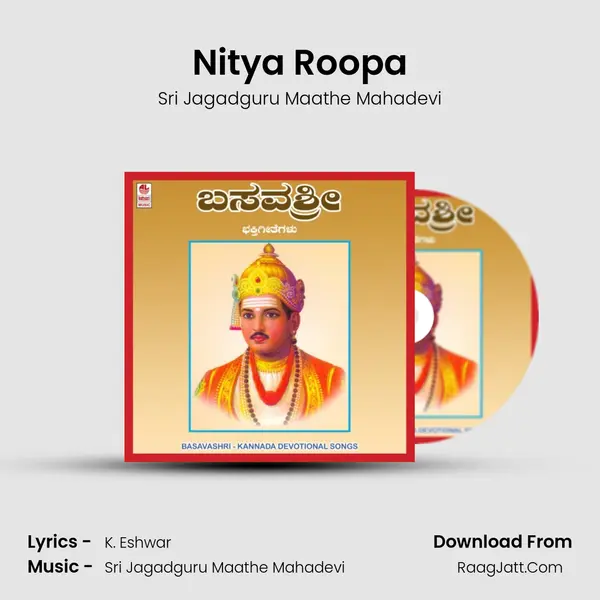 Nitya Roopa MP3 Song by Sri Jagadguru Maathe Mahadevi Cover