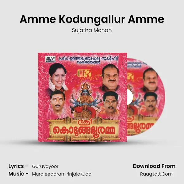 Amme Kodungallur Amme MP3 Song by Sujatha Mohan Cover
