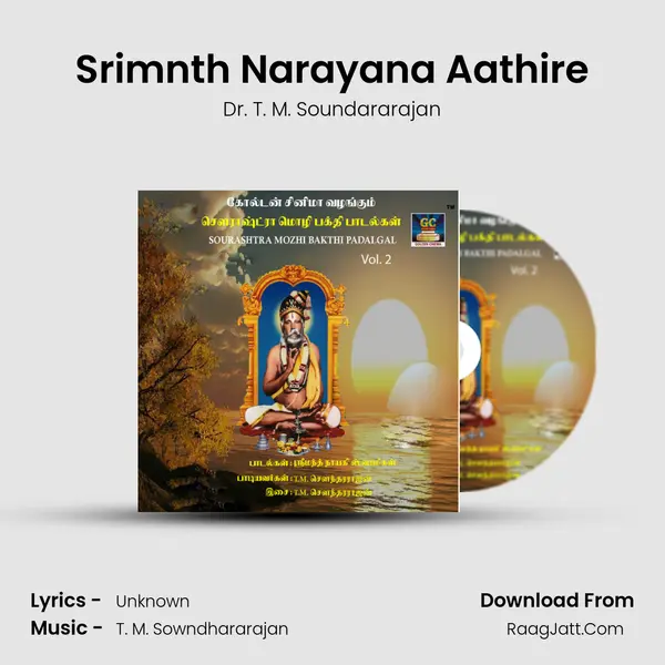 Srimnth Narayana Aathire MP3 Song by Dr. T. M. Soundararajan Cover