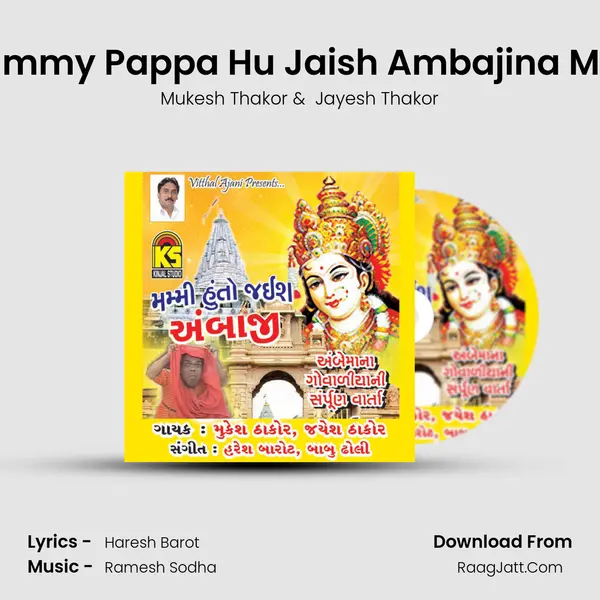 Mammy Pappa Hu Jaish Ambajina Mele MP3 Song by Mukesh Thakor Cover