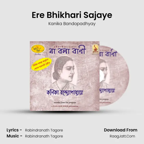 Ere Bhikhari Sajaye MP3 Song by Kanika Bandopadhyay Cover