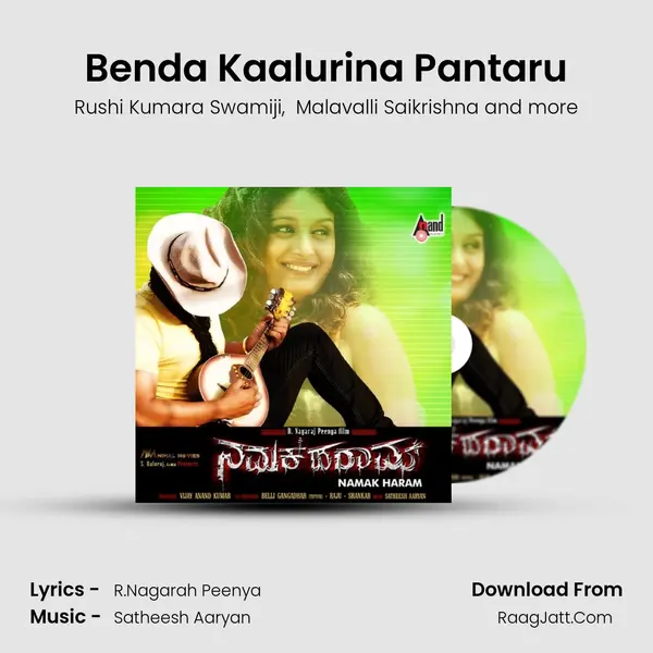 Benda Kaalurina Pantaru MP3 Song by Rushi Kumara Swamiji Cover