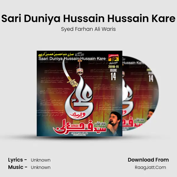 Sari Duniya Hussain Hussain Kare MP3 Song by Syed Farhan Ali Waris Cover
