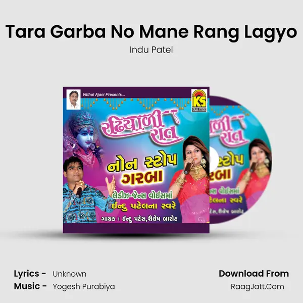 Tara Garba No Mane Rang Lagyo MP3 Song by Indu Patel Cover