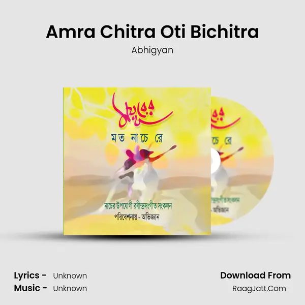 Amra Chitra Oti Bichitra MP3 Song by Abhigyan Cover