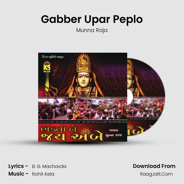 Gabber Upar Peplo MP3 Song by Munna Raja Cover