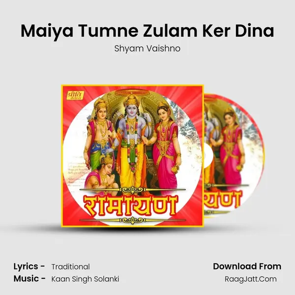 Maiya Tumne Zulam Ker Dina mp3 song