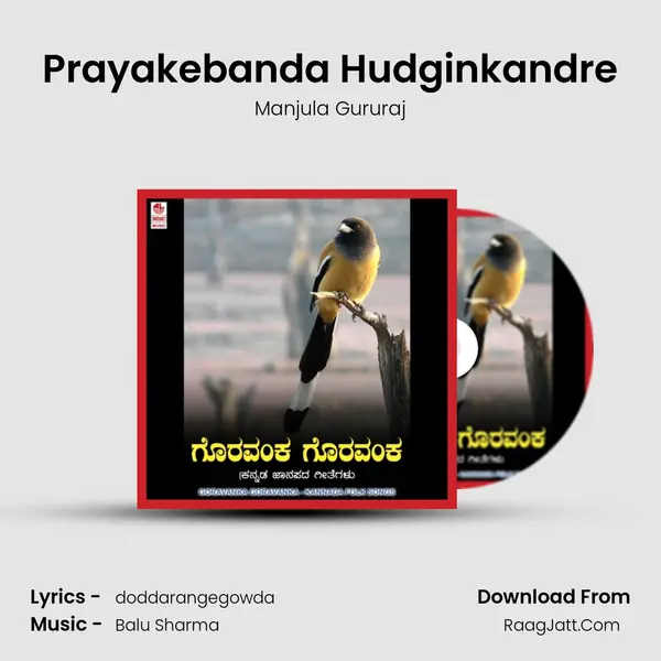 Prayakebanda Hudginkandre MP3 Song by Manjula Gururaj Cover