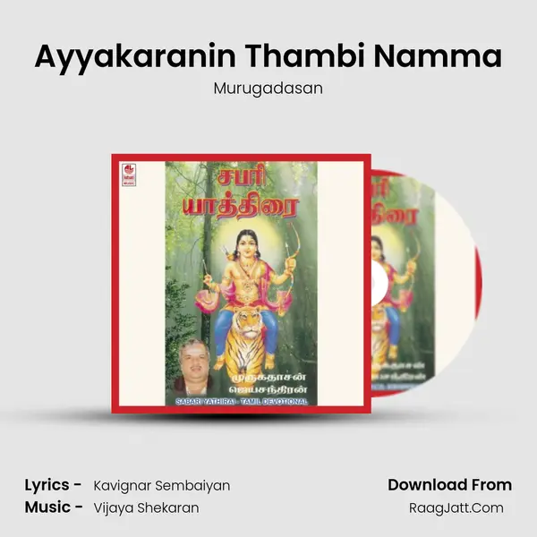 Ayyakaranin Thambi Namma mp3 song