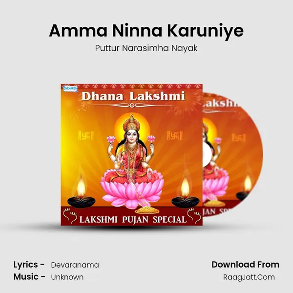 Amma Ninna Karuniye MP3 Song by Puttur Narasimha Nayak Cover