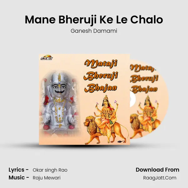 Mane Bheruji Ke Le Chalo MP3 Song by Ganesh Damami Cover