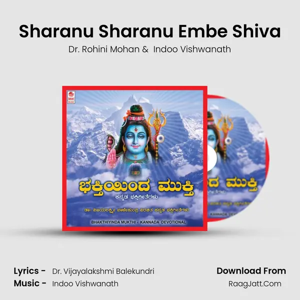 Sharanu Sharanu Embe Shiva MP3 Song by Dr. Rohini Mohan Cover
