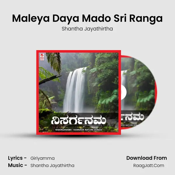 Maleya Daya Mado Sri Ranga MP3 Song by Shantha Jayathirtha Cover