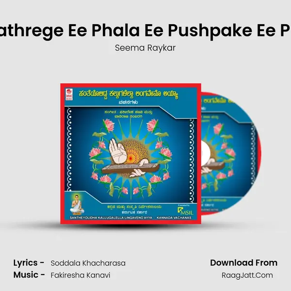 Ee Pathrege Ee Phala Ee Pushpake Ee Phala mp3 song