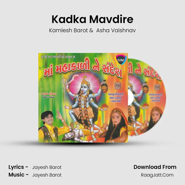 Kadka Mavdire MP3 Song by Kamlesh Barot Cover