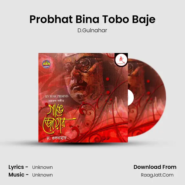 Probhat Bina Tobo Baje MP3 Song by D.Gulnahar Cover