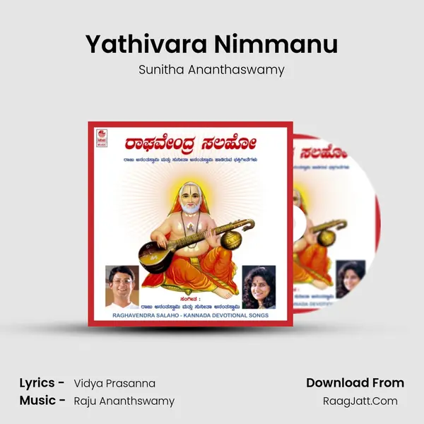 Yathivara Nimmanu MP3 Song by Sunitha Ananthaswamy Cover