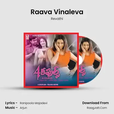 Raava Vinaleva MP3 Song by Revathi Cover