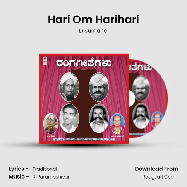 Hari Om Harihari MP3 Song by D Sumana Cover