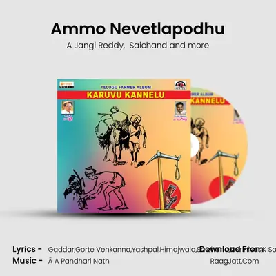 Ammo Nevetlapodhu MP3 Song by A Jangi Reddy Cover