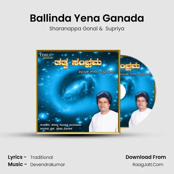 Ballinda Yena Ganada MP3 Song by Sharanappa Gonal Cover