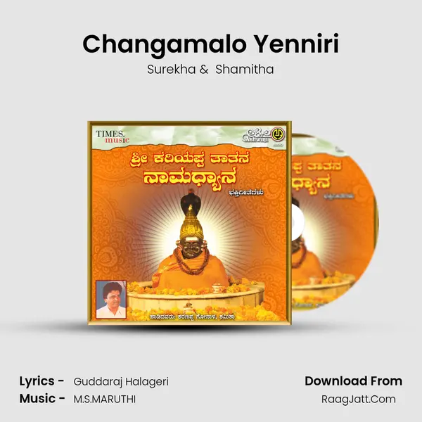 Changamalo Yenniri MP3 Song by Surekha Cover