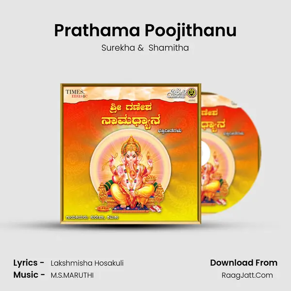 Prathama Poojithanu MP3 Song by Surekha Cover