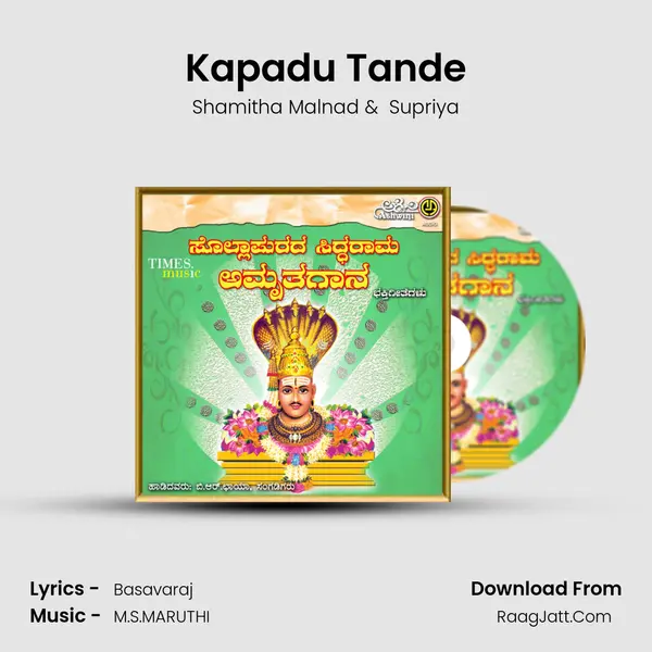 Kapadu Tande MP3 Song by Shamitha Malnad Cover