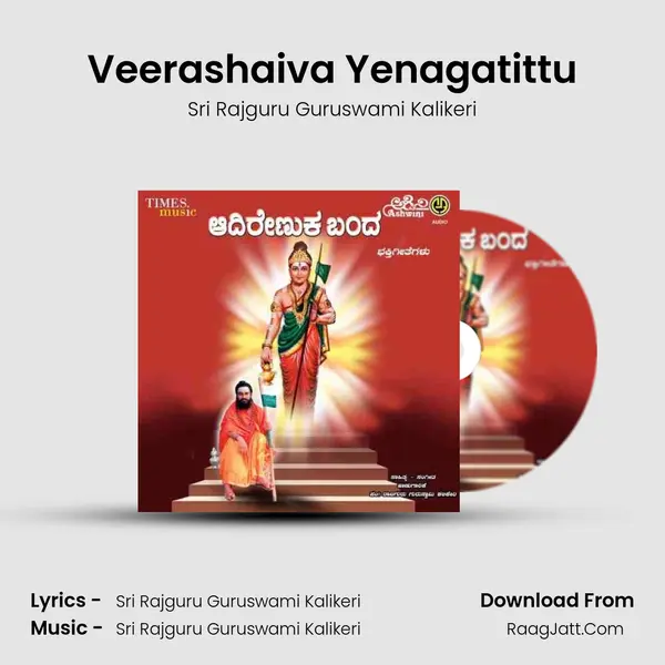 Veerashaiva Yenagatittu MP3 Song by Sri Rajguru Guruswami Kalikeri Cover
