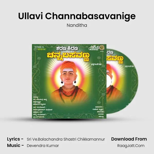 Ullavi Channabasavanige MP3 Song by Nanditha Cover