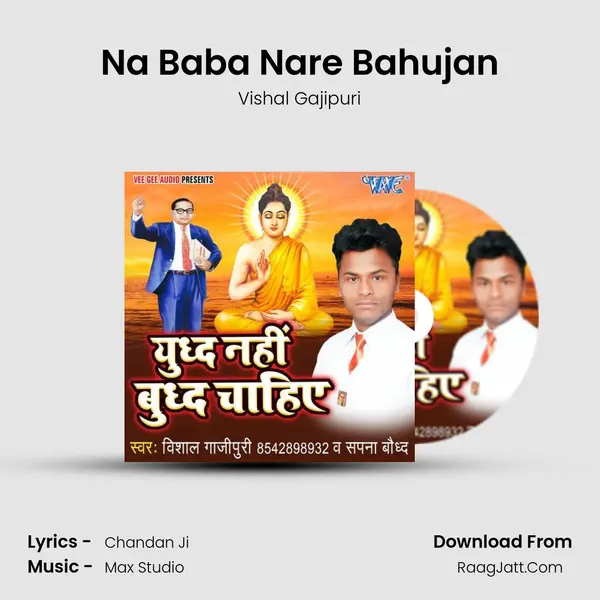 Na Baba Nare Bahujan MP3 Song by Vishal Gajipuri Cover