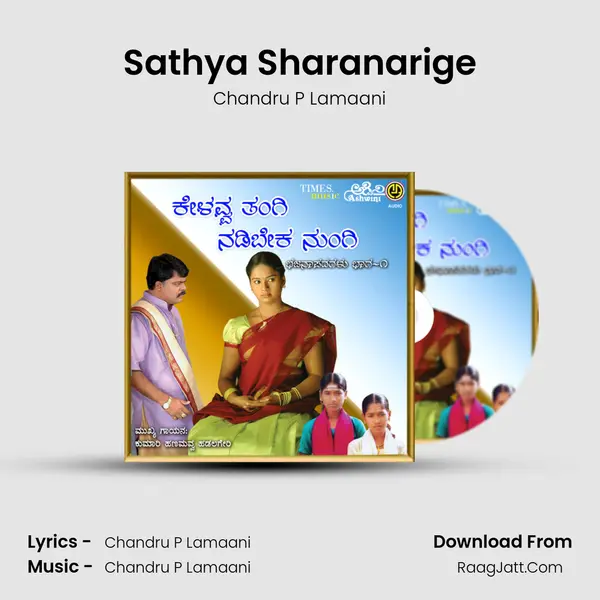Sathya Sharanarige mp3 song