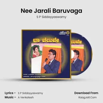 Nee Jarali Baruvaga mp3 song