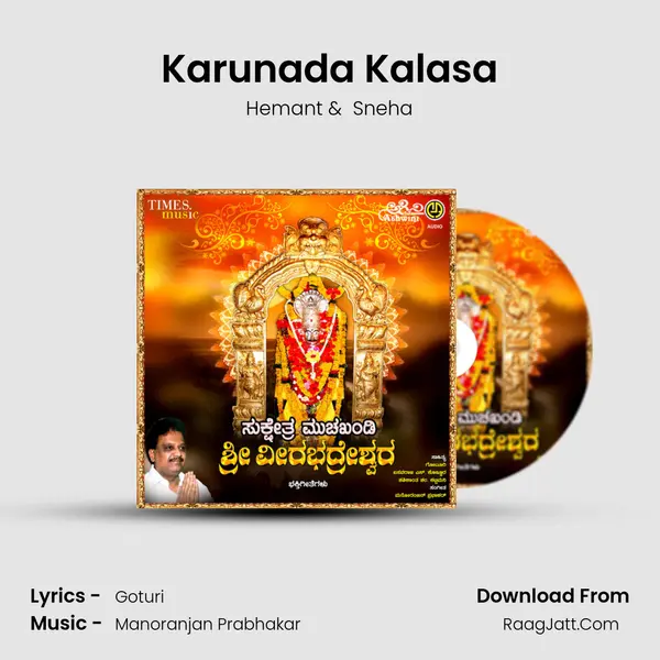 Karunada Kalasa MP3 Song by Hemant Cover