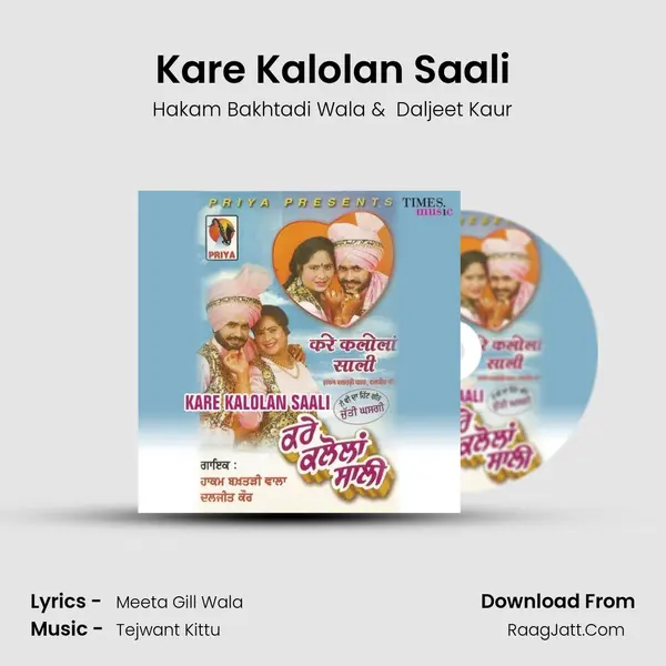 Kare Kalolan Saali mp3 song