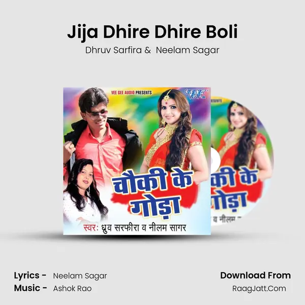 Jija Dhire Dhire Boli MP3 Song by Dhruv Sarfira Cover
