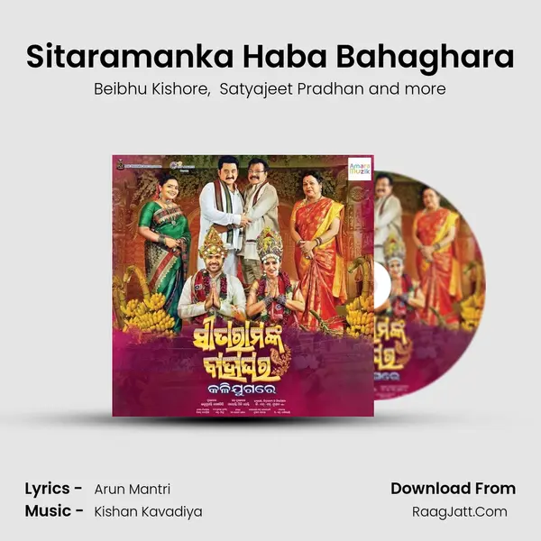 Sitaramanka Haba Bahaghara MP3 Song by Beibhu Kishore Cover