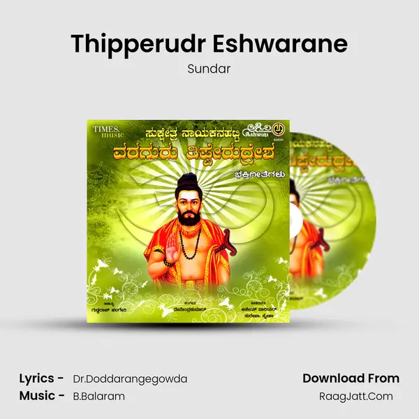 Thipperudr Eshwarane MP3 Song by Sundar Cover