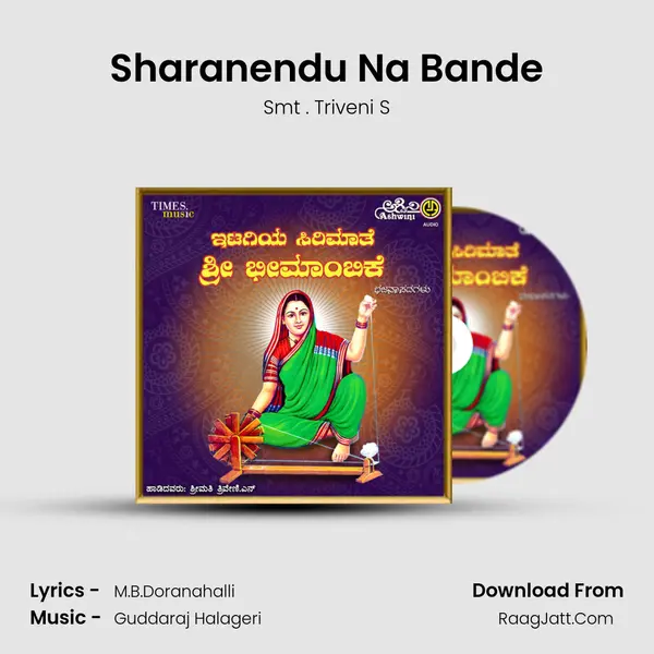 Sharanendu Na Bande MP3 Song by Smt . Triveni S Cover