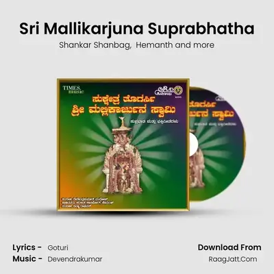 Sri Mallikarjuna Suprabhatha MP3 Song by Shankar Shanbag Cover