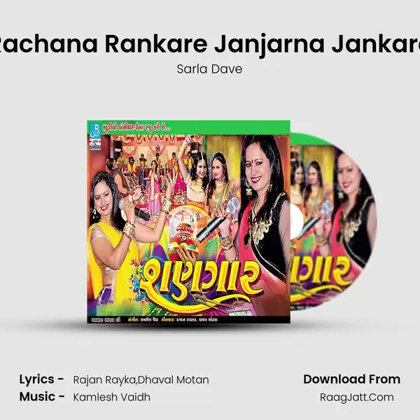 Rachana Rankare Janjarna Jankare MP3 Song by Sarla Dave Cover
