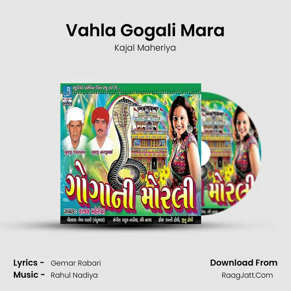 Vahla Gogali Mara MP3 Song by Kajal Maheriya Cover