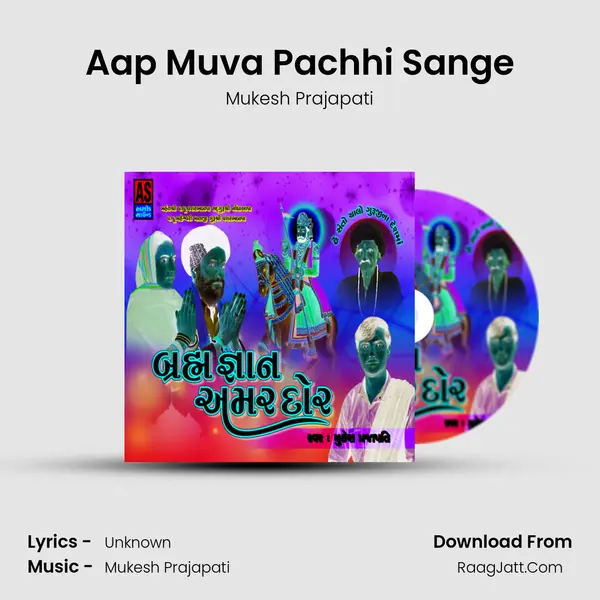 Aap Muva Pachhi Sange MP3 Song by Mukesh Prajapati Cover