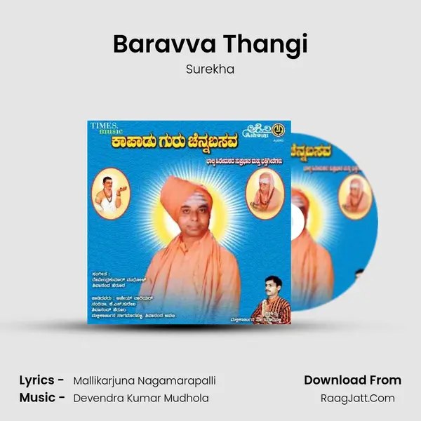 Baravva Thangi MP3 Song by Surekha Cover