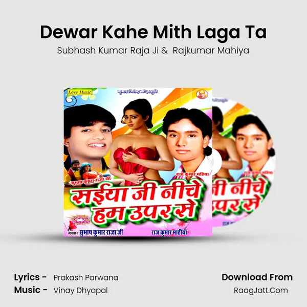 Dewar Kahe Mith Laga Ta mp3 song