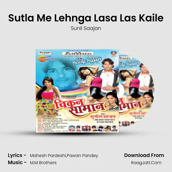 Sutla Me Lehnga Lasa Las Kaile MP3 Song by Sunil Saajan Cover