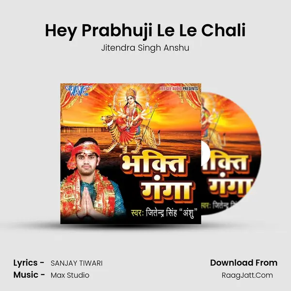 Hey Prabhuji Le Le Chali MP3 Song by Jitendra Singh Anshu Cover