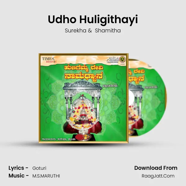 Udho Huligithayi MP3 Song by Surekha Cover