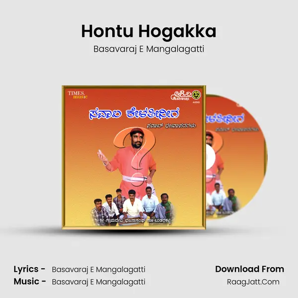 Hontu Hogakka MP3 Song by Basavaraj E Mangalagatti Cover