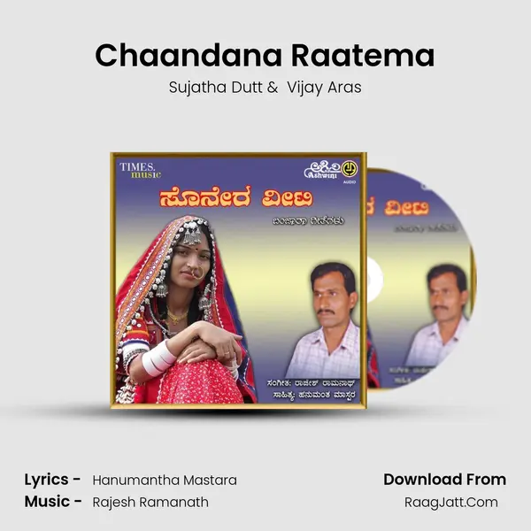 Chaandana Raatema MP3 Song by Sujatha Dutt Cover